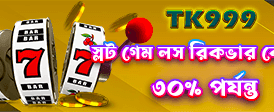 bdpopbd.net-এ স্বাগতম বোনাস নিন