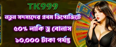 bdpop গেম খেলুন, জিতে নিন বড় পুরস্কার