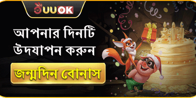 সাপ্তাহিক ভিআইপি ক্যাশব্যাক